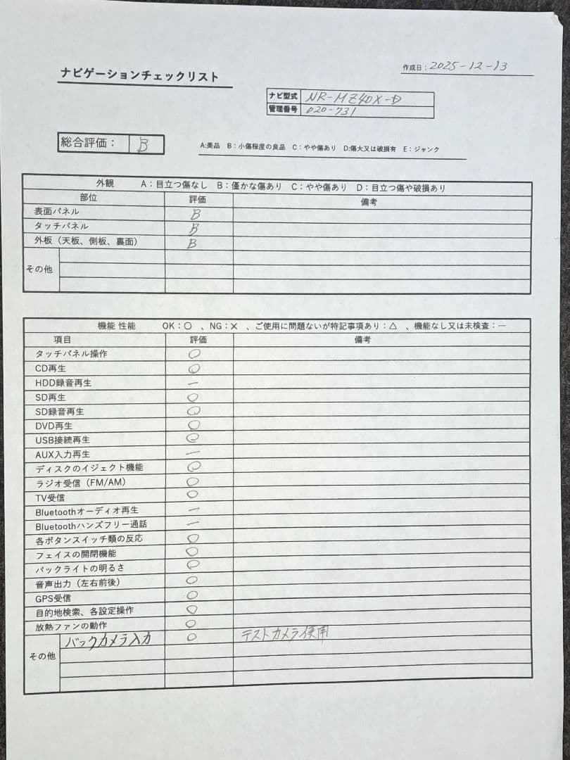 取説付属★三菱電機メモリーナビ NR-MZ40 DVD再生・地デジTV★動作良好