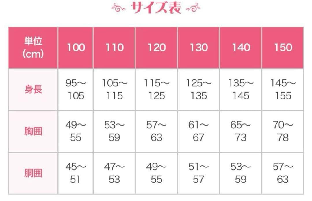 ビビディバビディブティック エルサ110 セット売り 最終値下げm(_ _)m