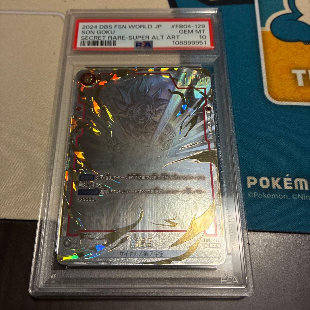 PSA10】 孫悟空 スーパーパラレル 星2 SCR FB04-129