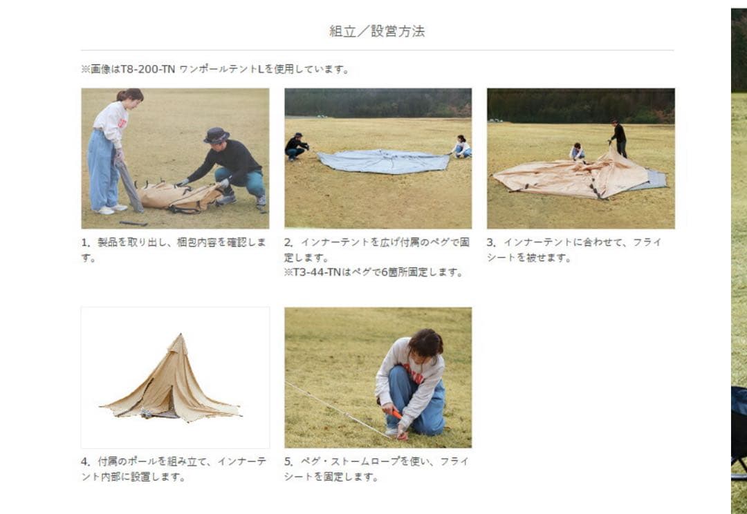 DOD(ディーオーディー) ワンポールテントS グランドシート二股化パーツ付属