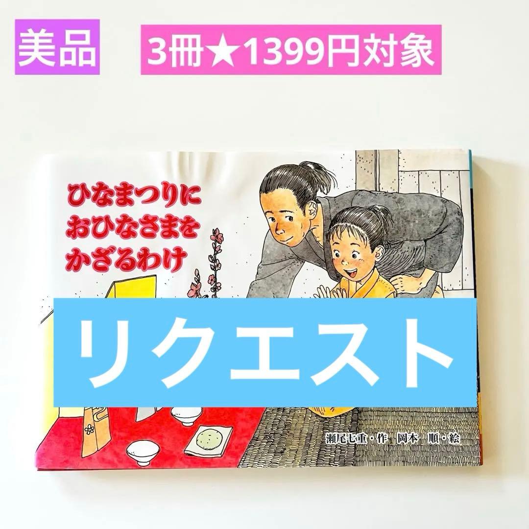 美子様 リクエスト 3点 まとめ商品 - メルカリ
