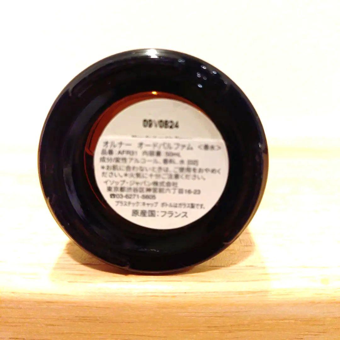 ユ*キ様 イソップ オルナーAesop Aurner 50ml