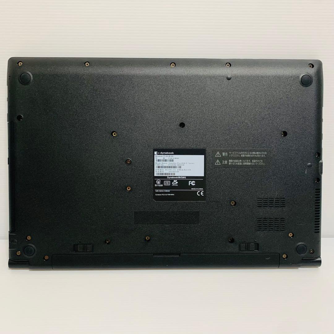 【初期設定済】Dynabook ノートPC SSD256GB Win11