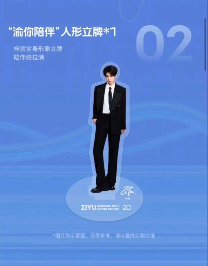 梓渝 公式QQ音楽20年記念コラボグッズ 逆愛 RevengedLove - メルカリ