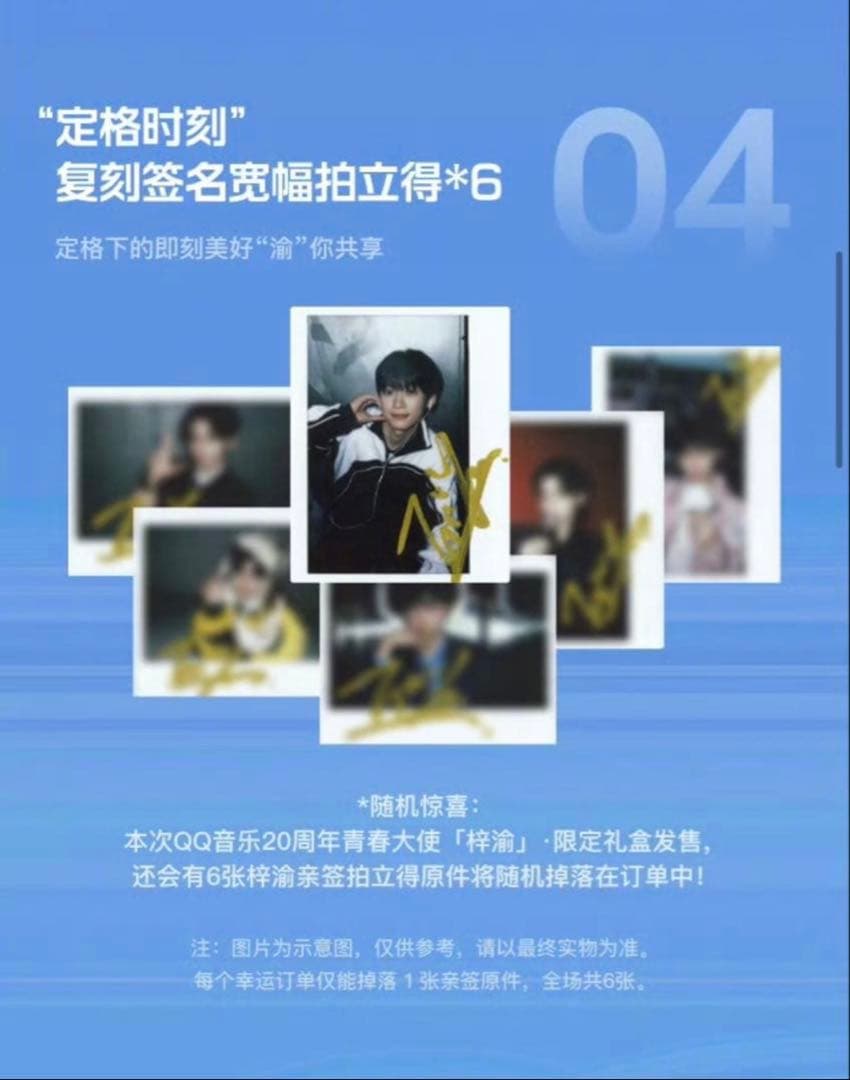 梓渝 公式QQ音楽20年記念コラボグッズ 逆愛 RevengedLove - メルカリ