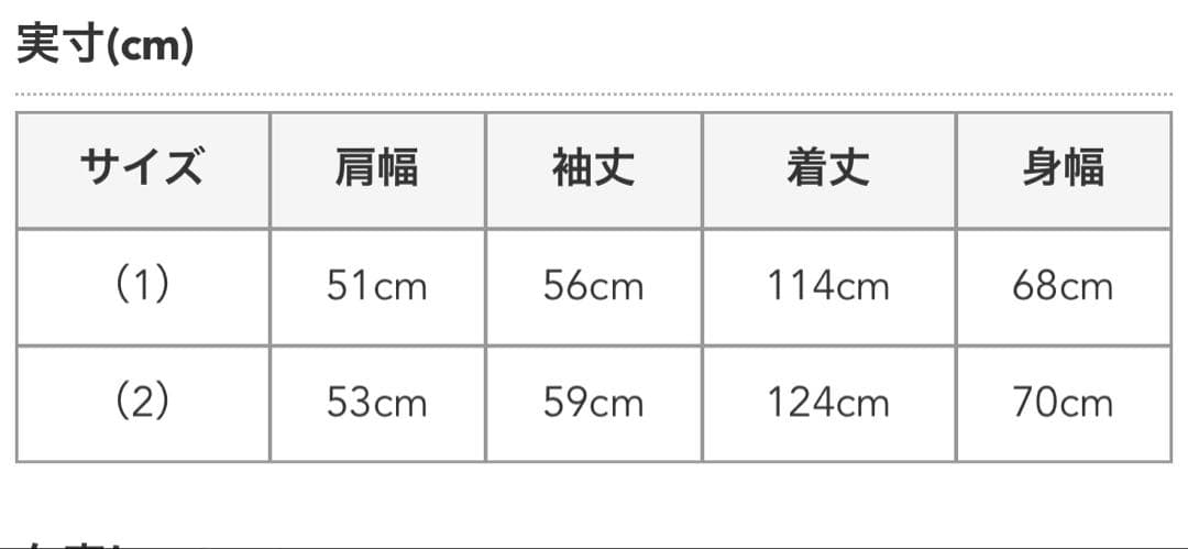 【31日に削除します】HARVESTY オーバーコート