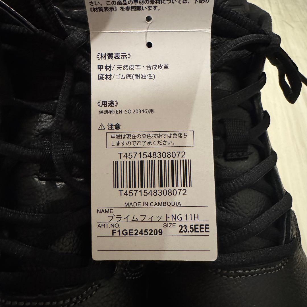 Mizuno ミズノ安全靴 セーフティースニーカー シューズ 23.5cm