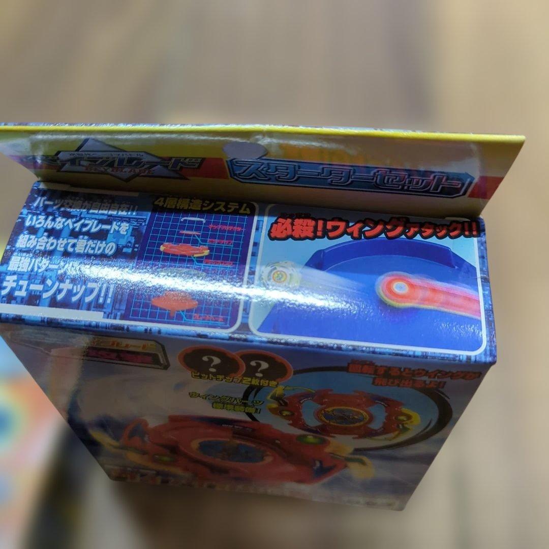 未開封◆ベイブレード 初代 ドラシエルメタルボールディフェンサー32.30