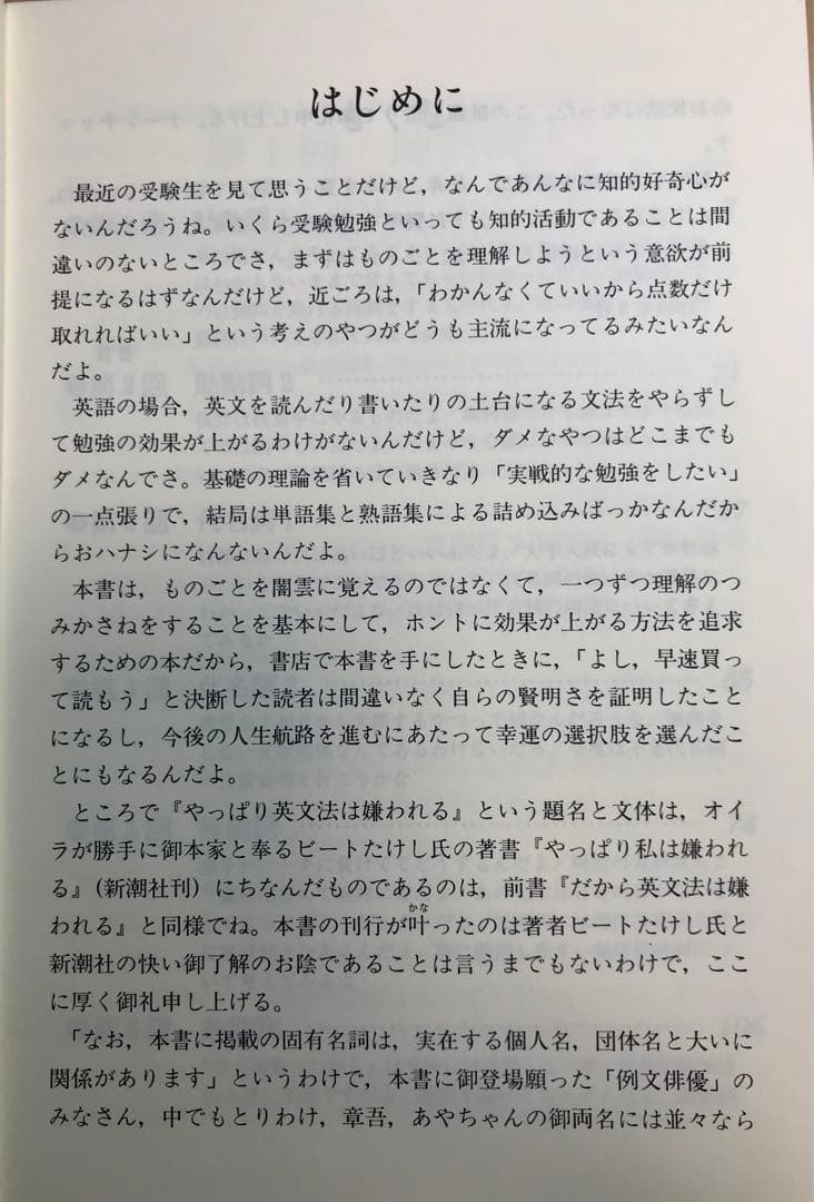 駿台名著【飯田康夫 / 桐原書店】幻の英文法3部作♪