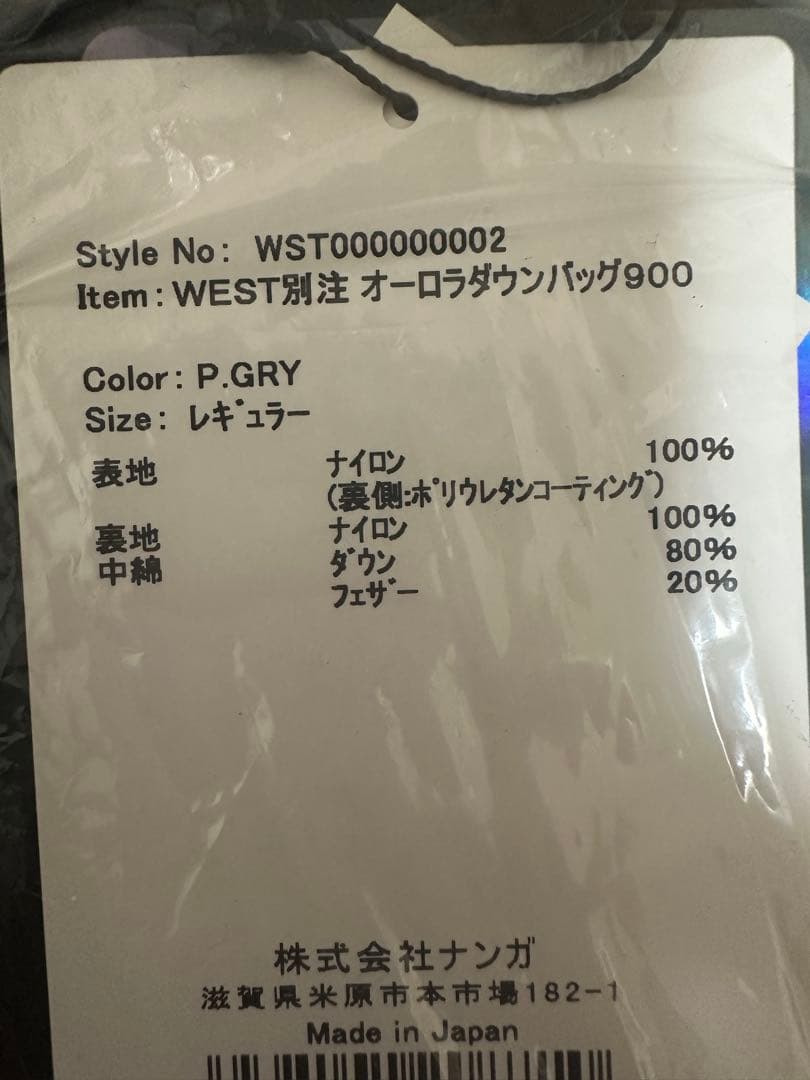 NANGA （ナンガ）　グレー シュラフ 900 P-GRY 3つセット