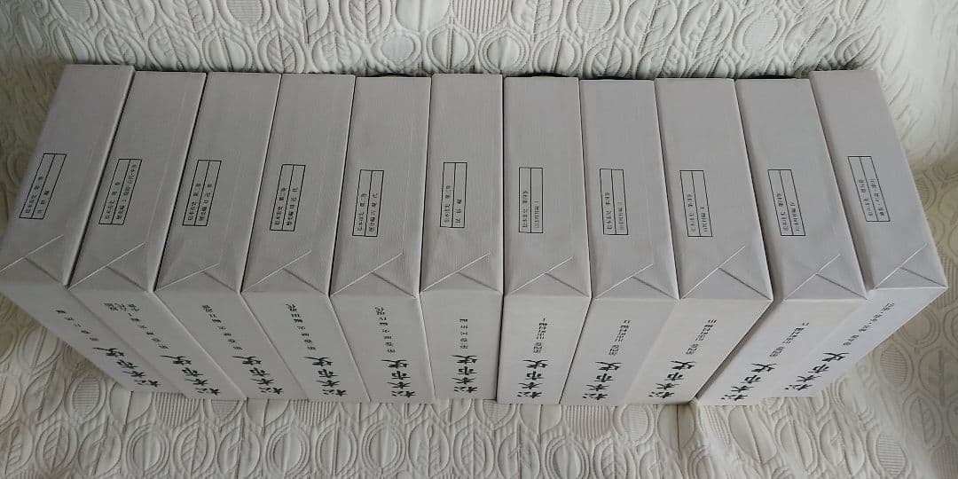 松本市史　全11巻