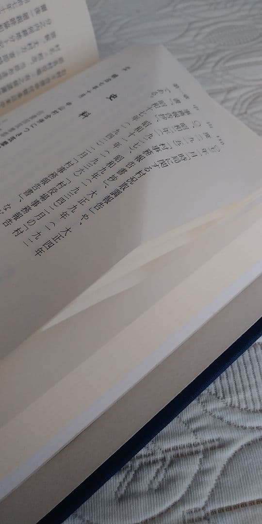 松本市史　全11巻