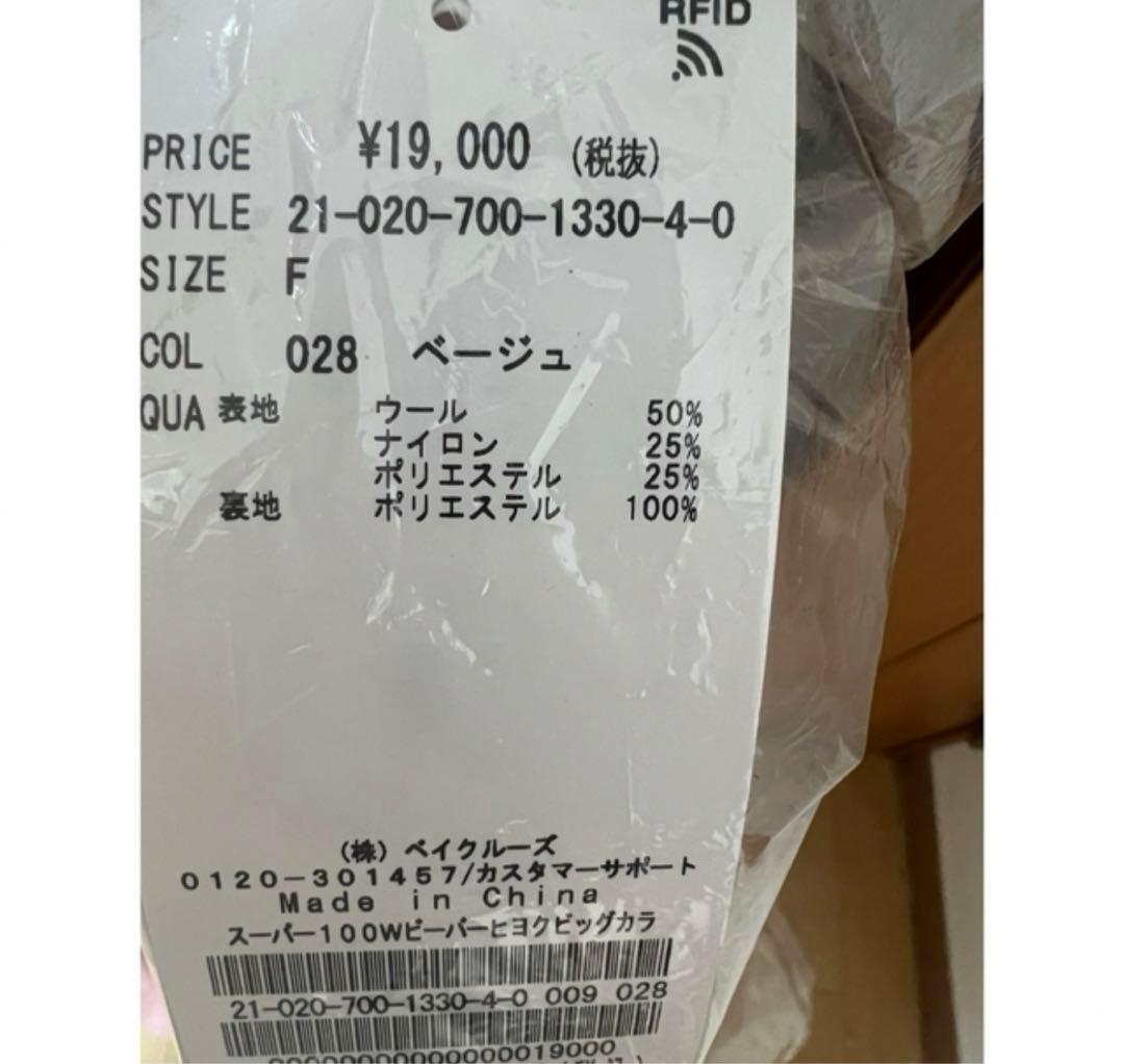 新品未使用　SIMPLICITE ウールロングコート