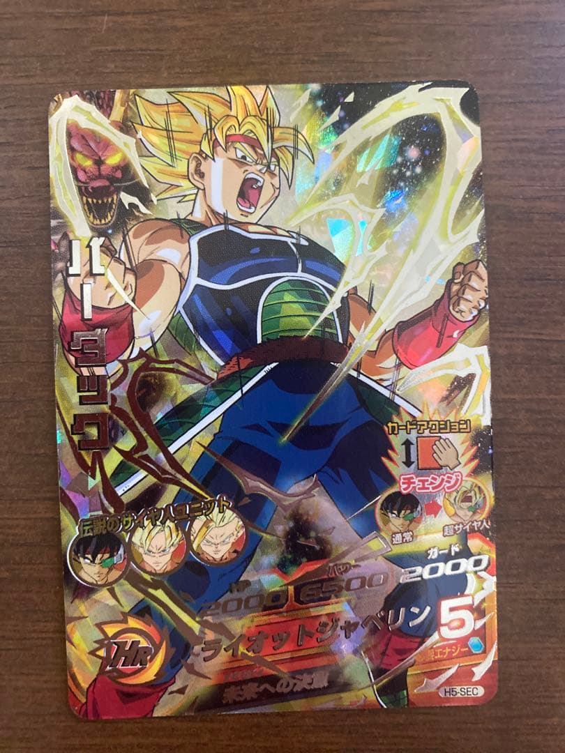 スーパードラゴンボールヒーローズ H5弾UR SEC セット旧弾まとめ売り