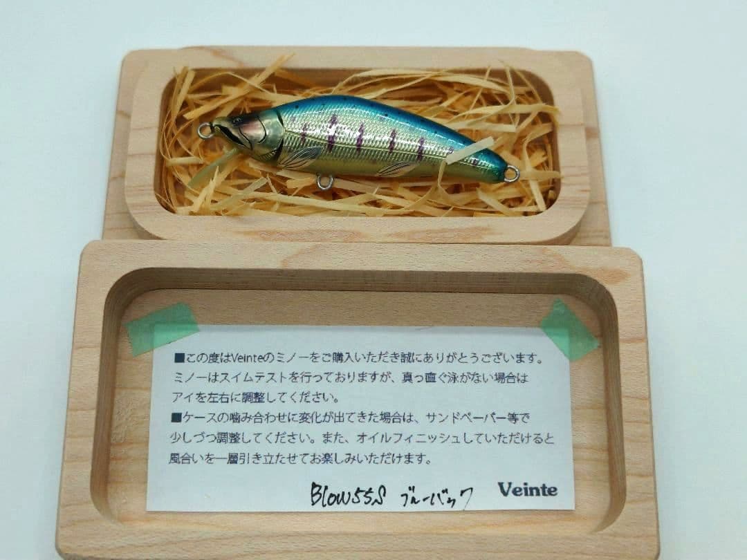 Veinte ハンドメイドルアー Blow55S ヴィエンテブロウ ブル
