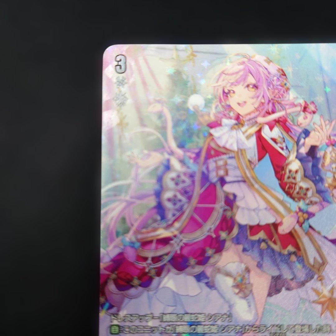 ヴァンガード 恵与の麗蛇姫 シアナ LSR DZ-LBT02