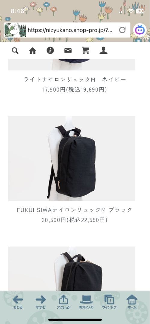 FUKUI SIWAナイロンリュックM ブラック