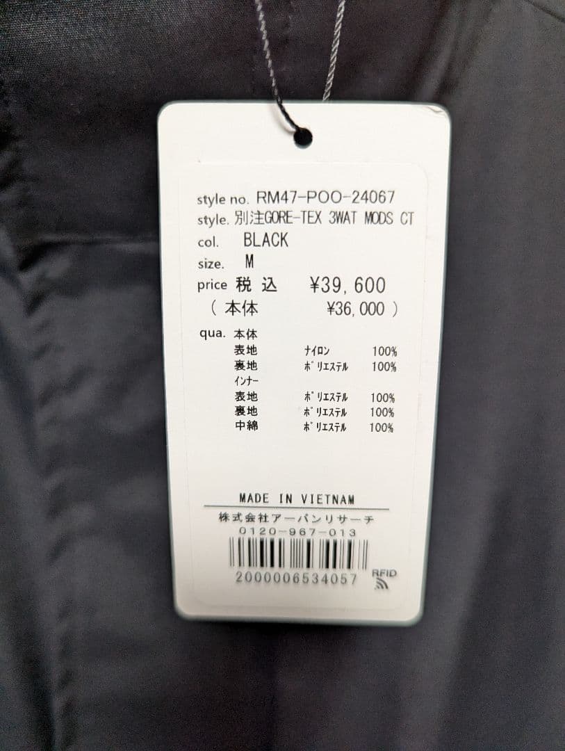 タグ付きほぼ未使用 『別注』+phenix 3WAYモッズコート サイズM