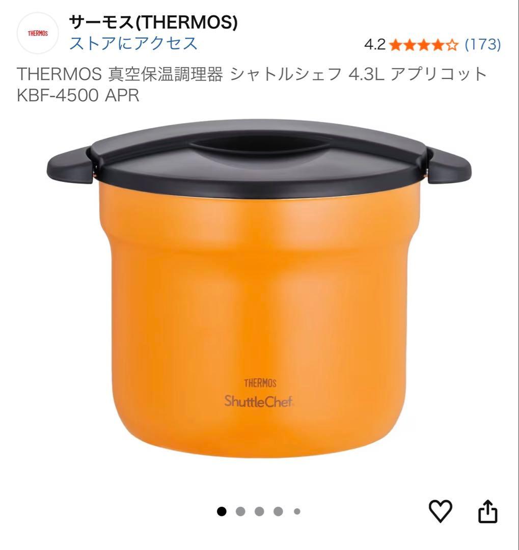 THERMOS 真空保温調理器 シャトルシェフ 4.3L KBF-4500