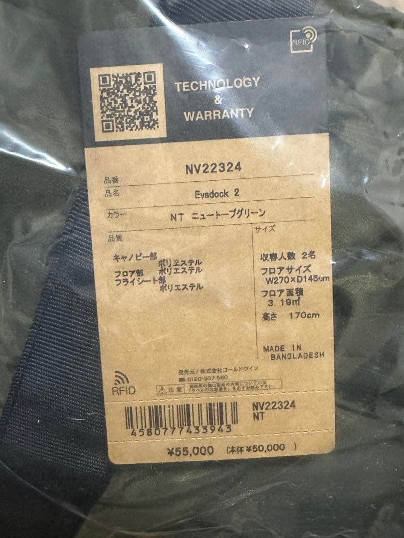 新品　ノースフェイス Evadock 2 テント キャンプ　NV22324