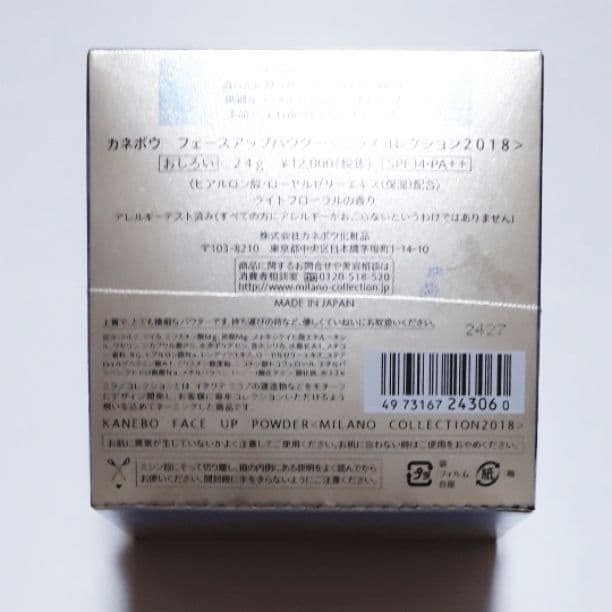 ミラノコレクション 2018 ☆ フェースアップパウダー 【新品＆未開封】