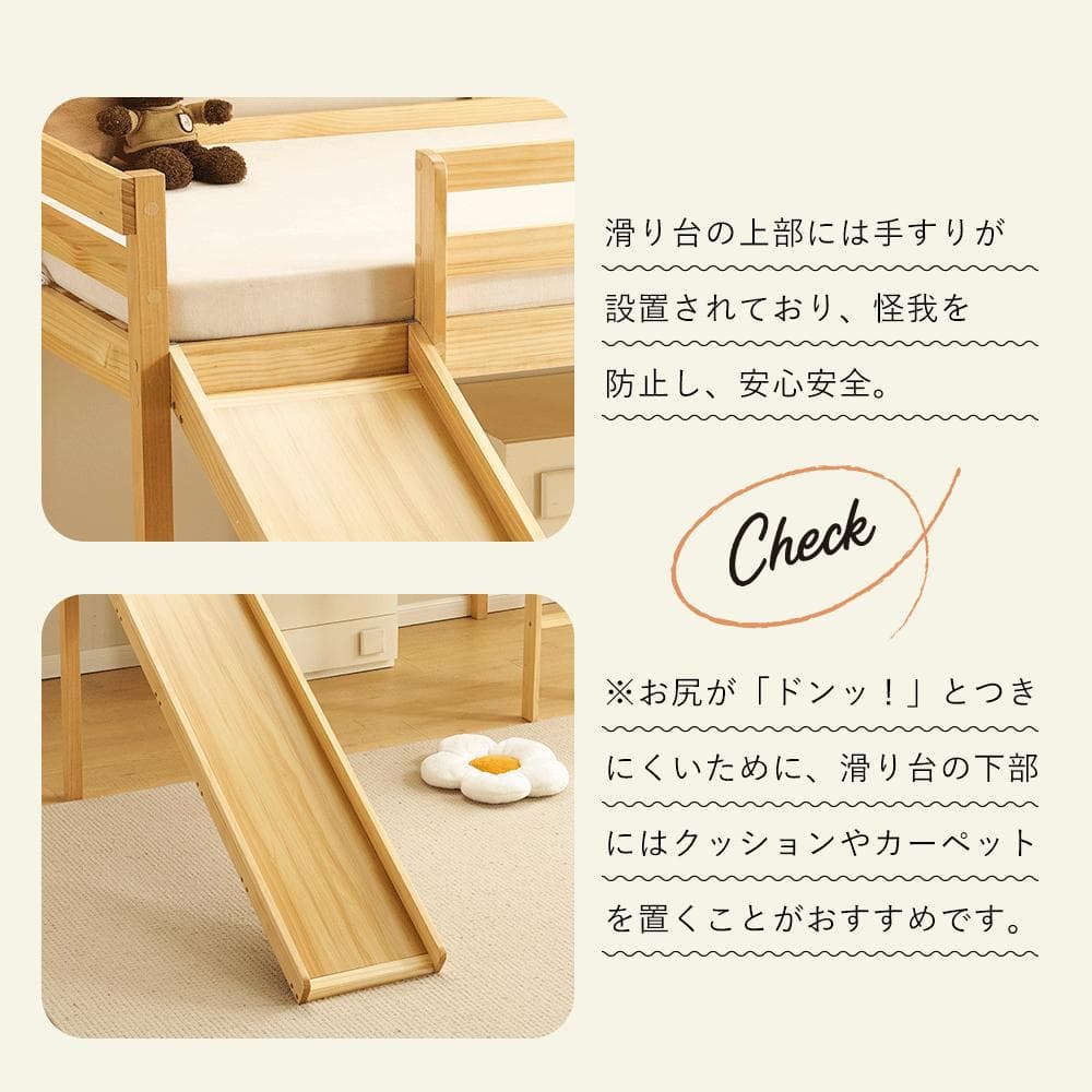 ロフトベッド ロータイプ 天然木 滑り台付 コンセント付 シングル 宮付き 子供