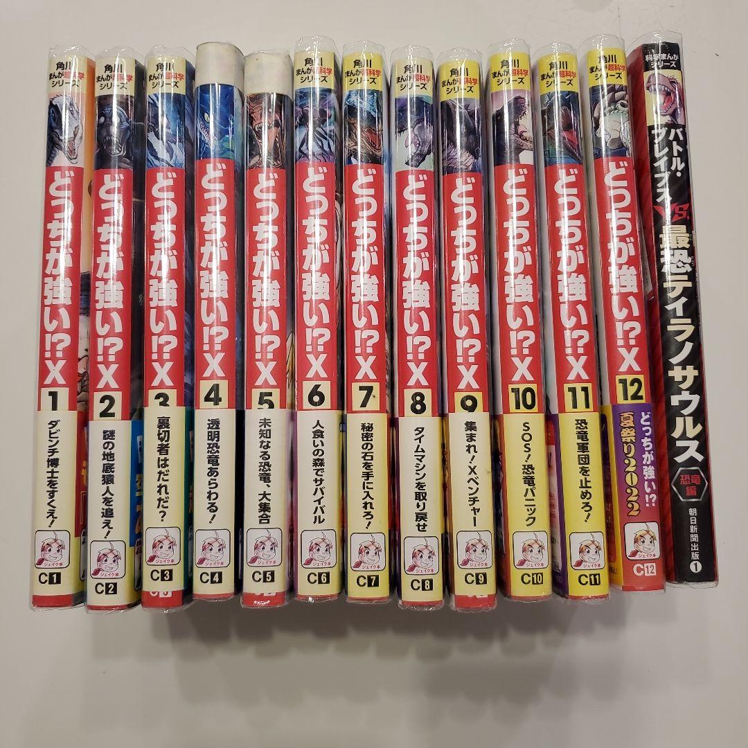 どっちが強い！？29冊 どっちが強い！？X4冊 計33冊 ☆ どっちが強い