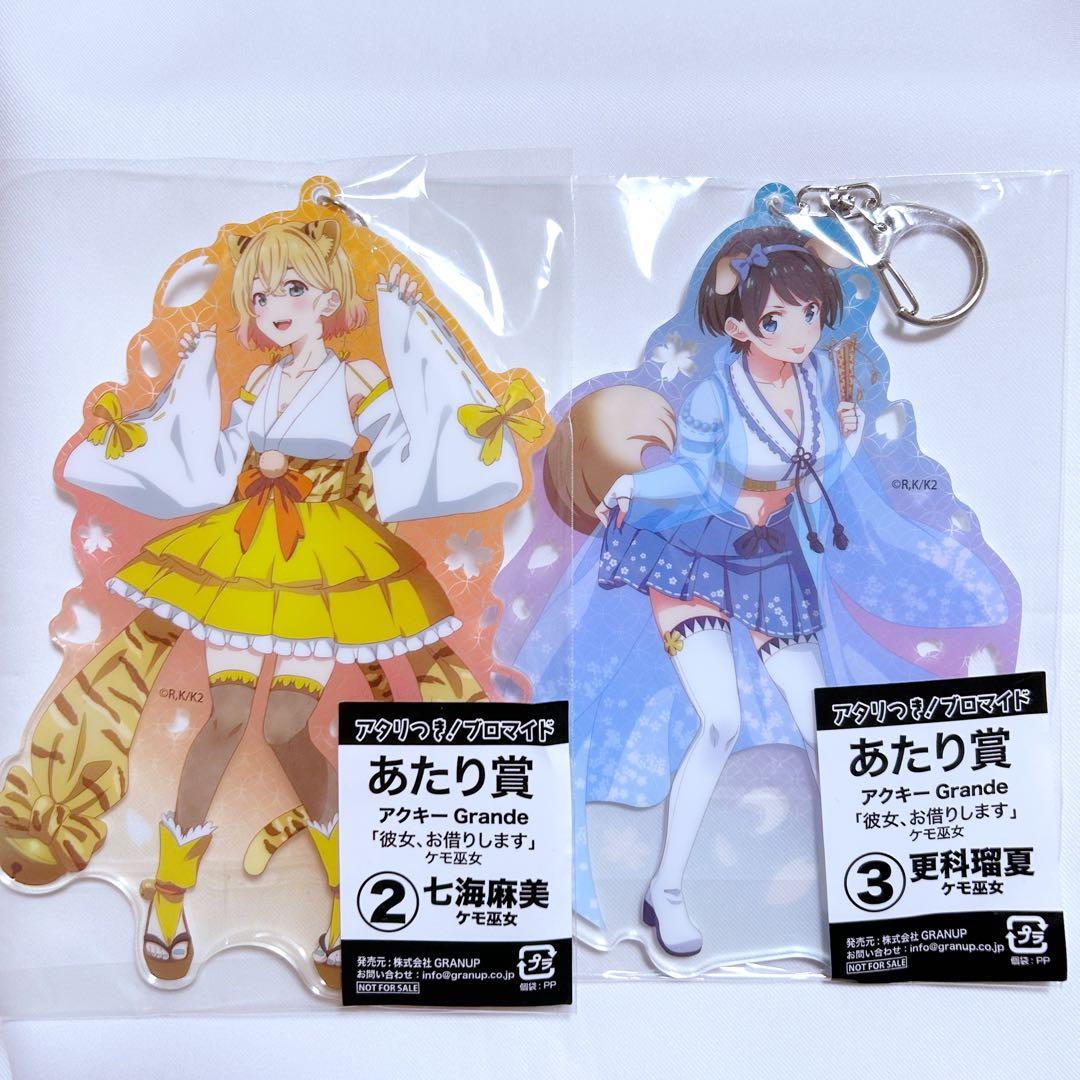 彼女、お借りします かのかり ケモ巫女 更科瑠夏 七海麻美 アクリル