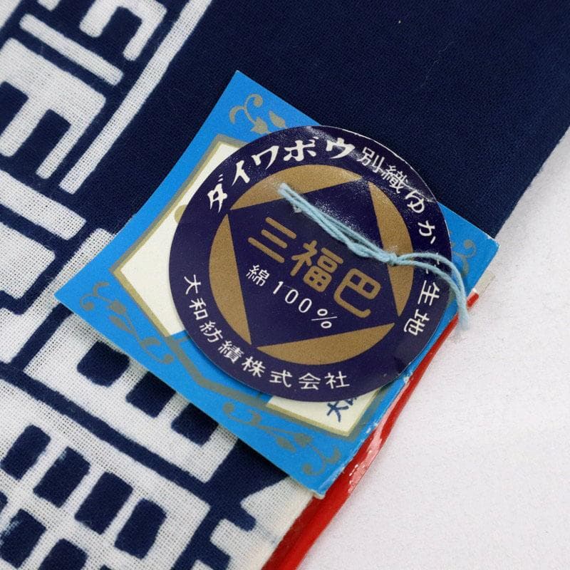 《浴衣反物『ジョン・ワイツ』ニューヨークマンハッタン■白紺◆木綿◆反25-63》