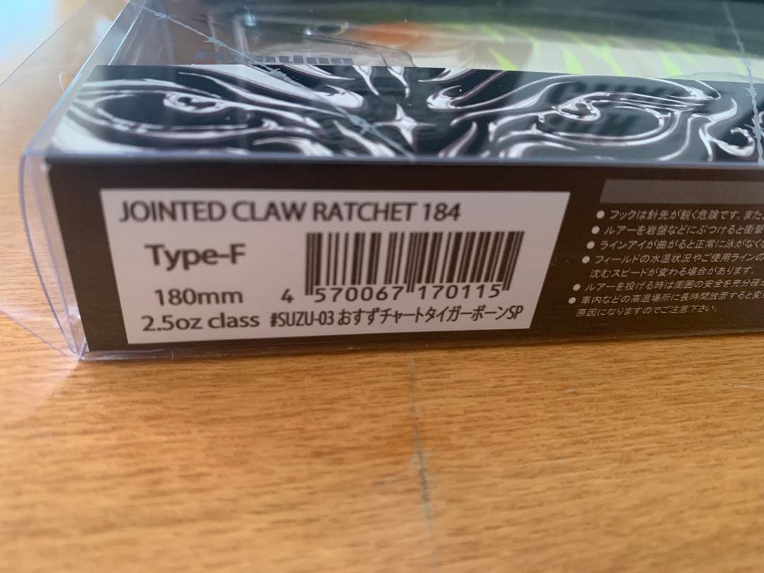 ガンクラフト ジョインテッドクローラチェット184 おすずチャートタイガーボーン