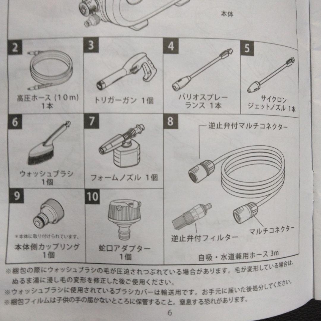 ケルヒャー　高圧洗浄機　ＪＴＫ　サイレント　プラス　1.600-901.0