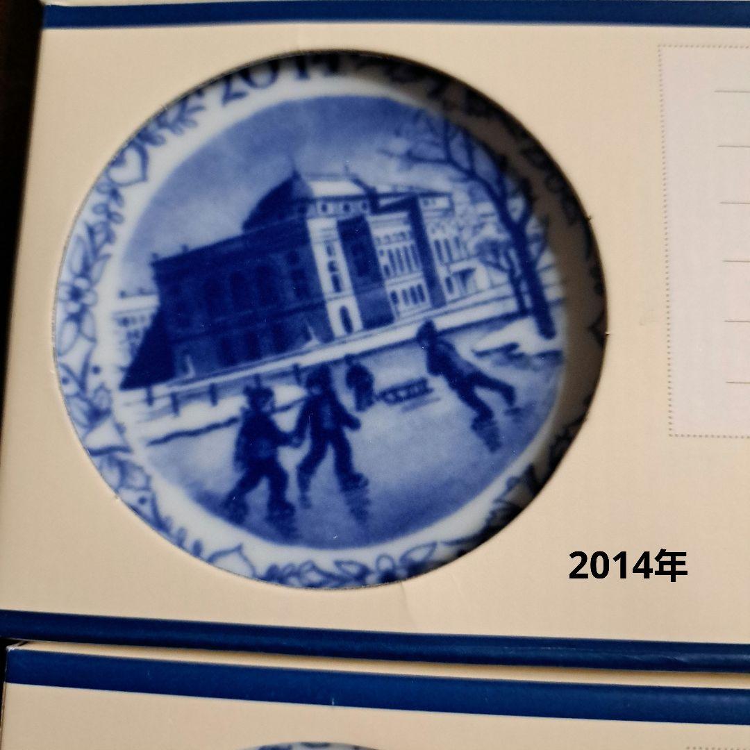 ロイヤル コペンハーゲン　ミニイヤープレート　9枚セット2012年～2020年