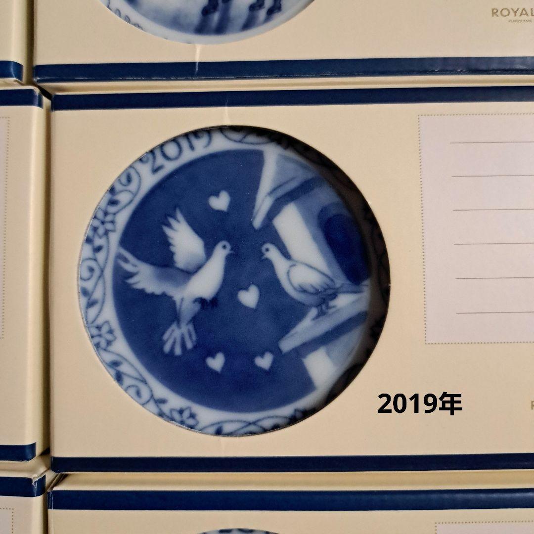 ロイヤル コペンハーゲン　ミニイヤープレート　9枚セット2012年～2020年