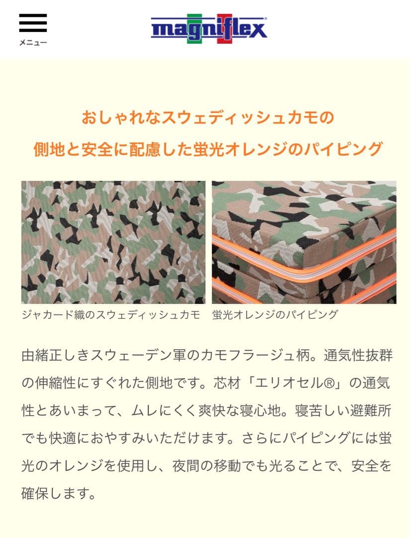 【ラスト1★新品】マニフレックス キャンプウィング＋専用ケースセット