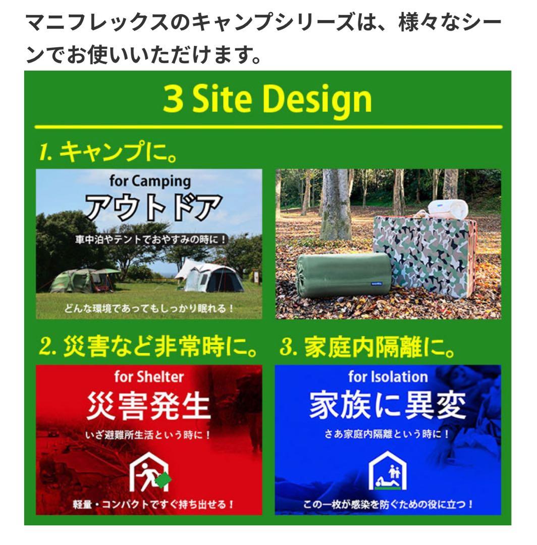 【ラスト1★新品】マニフレックス キャンプウィング＋専用ケースセット