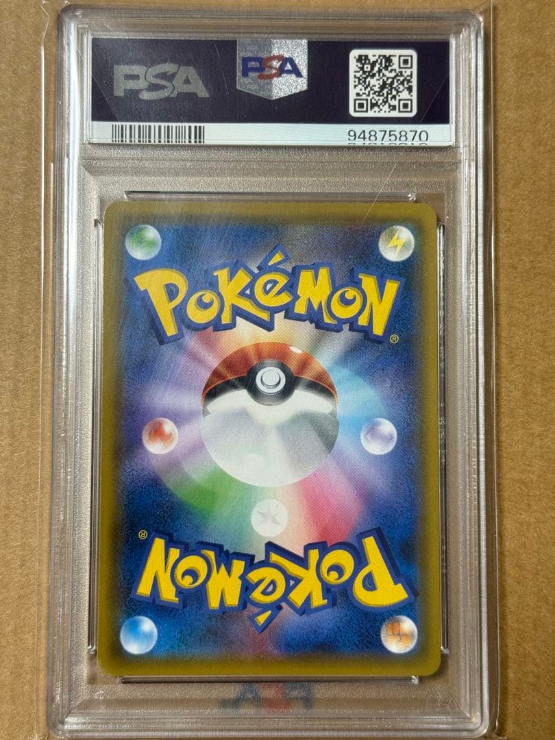 早い者勝ち　完美品　ポケモンカード　エリカのおもてなし　sr psa10