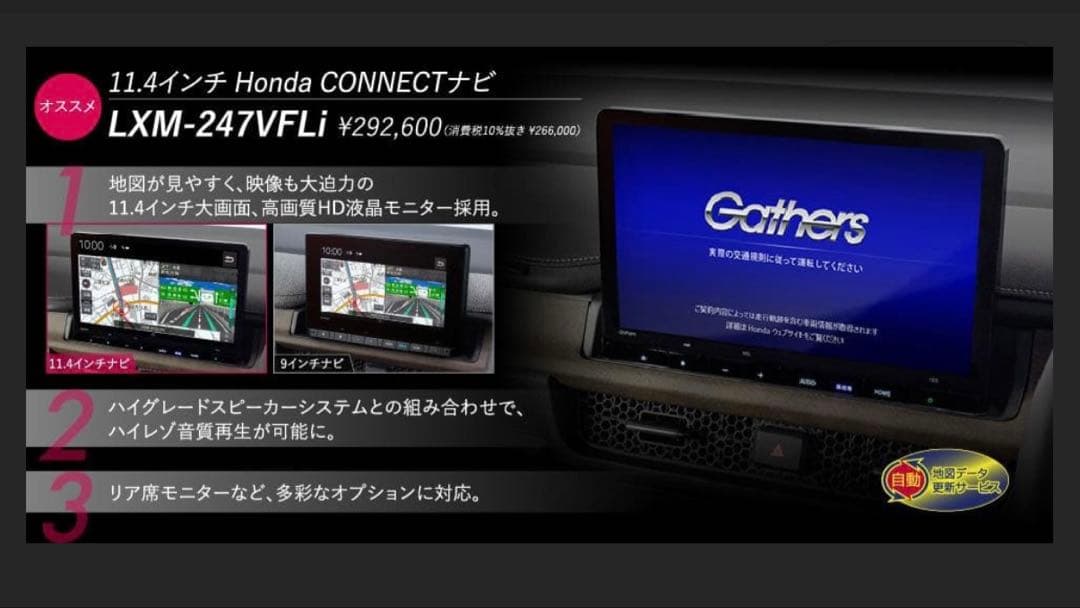 り*う様 新品未使用　ホンダ純正11.4インチLXM-247VFLi 2024モ