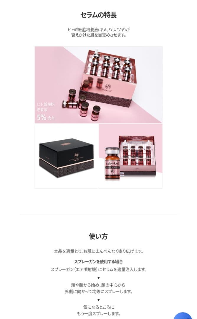 正規品」ルビーセル 4Uセラム 3本セット ヒト幹細胞培養液 美容液