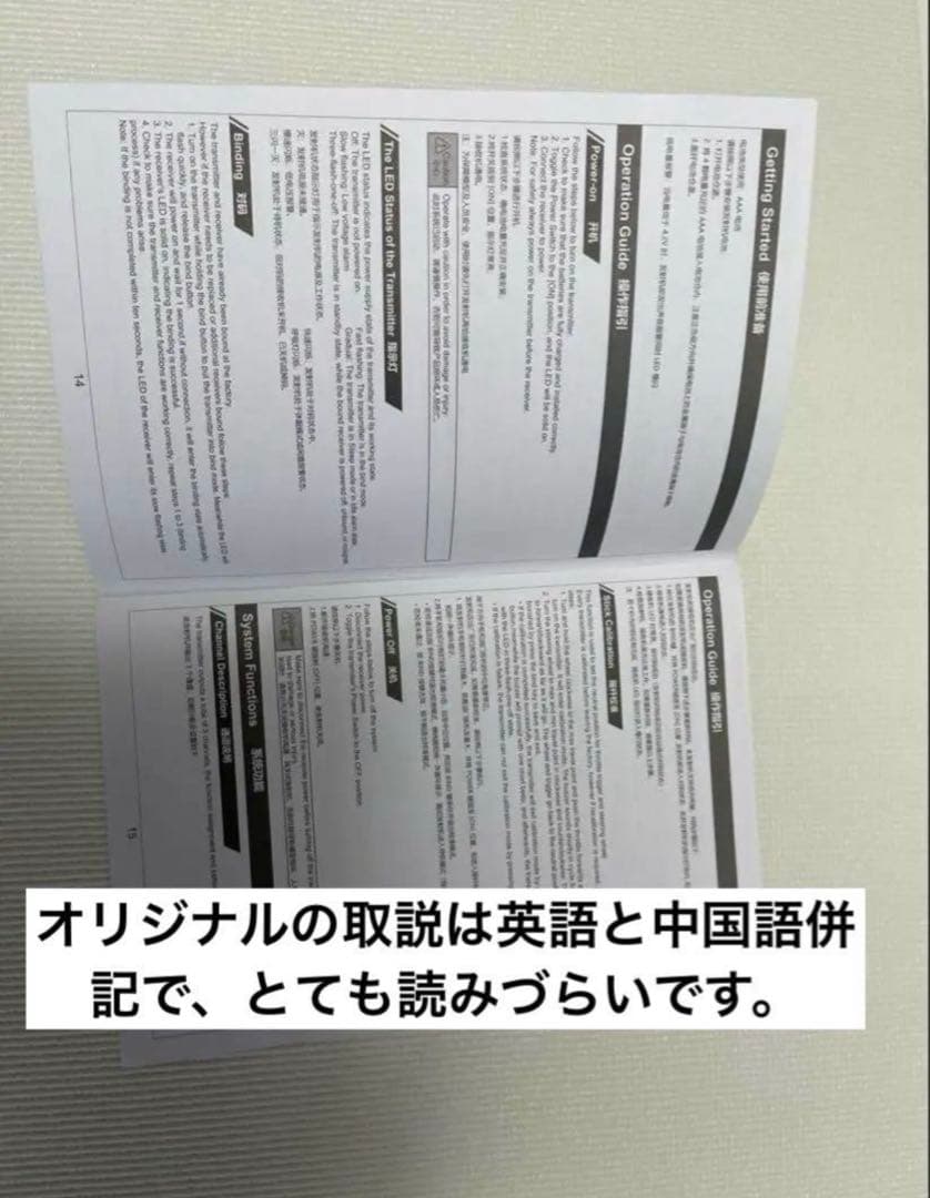 日本語説明書付 FMS ランドローバーディフェンダー90 1/24 FCX24M