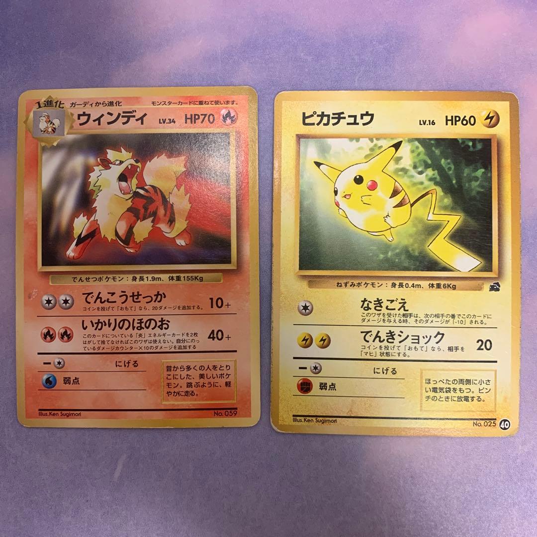 完全未開封トヨタオートキャンペーン旧裏 ピカチュウ ウィンディプロモ