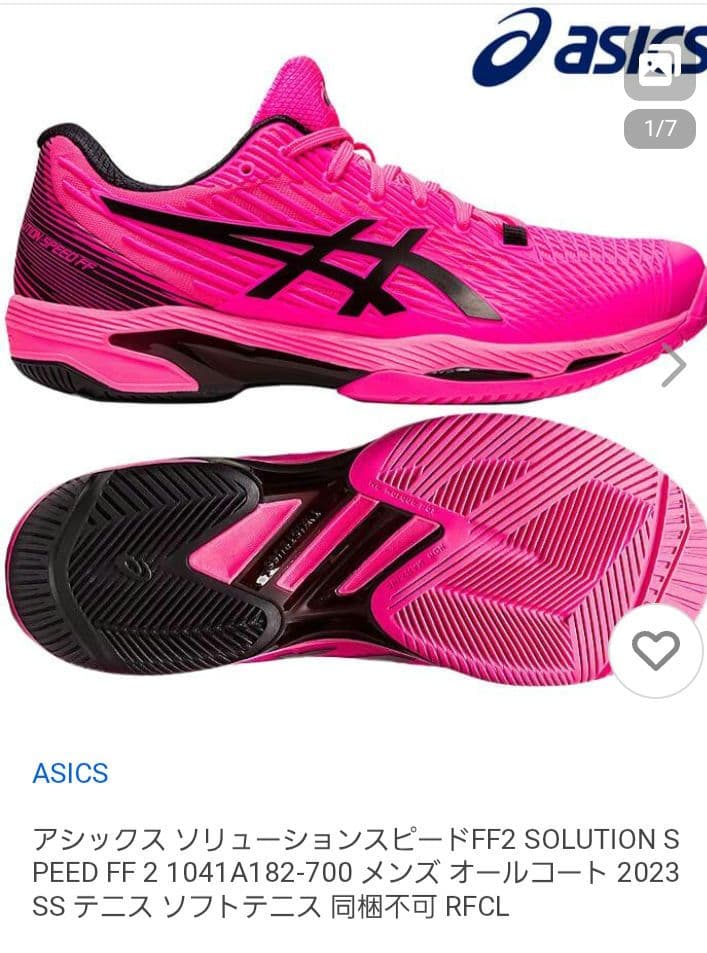 最終　使用5回　asics ソリュージョンスピードFF2　テニスシューズ ピンク