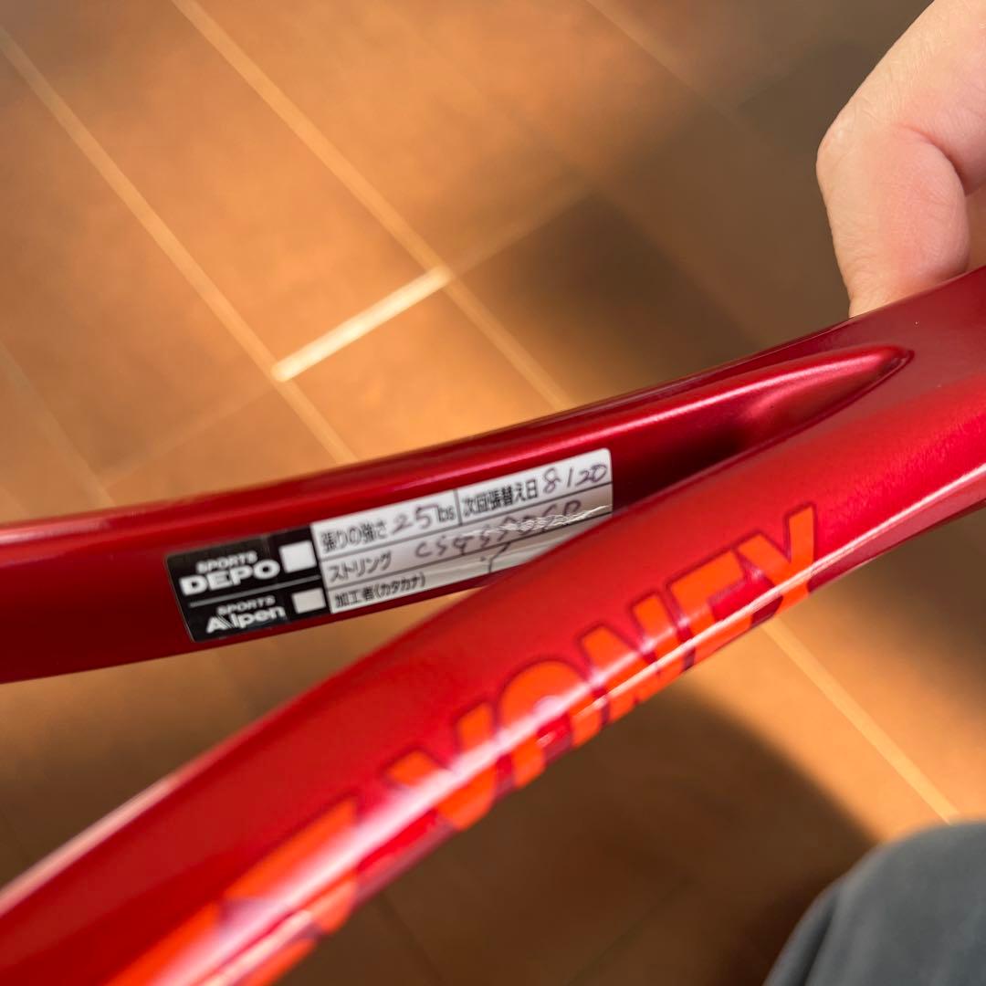 ジオブレイク70S YONEX 軟式テニスラケット