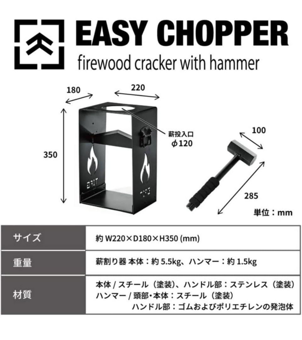 新品　THE IRON FIELD GEAR イージーチョッパー　薪割り