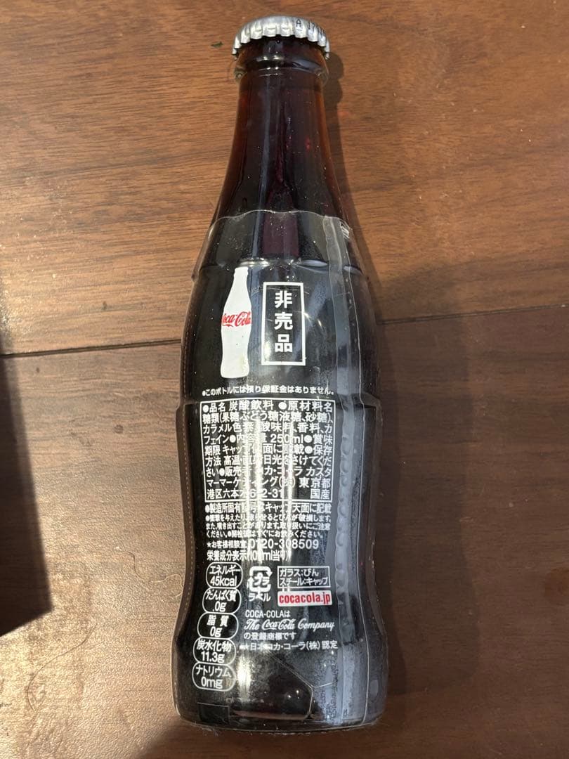 激レア！ コカコーラ 限定 瓶 北島康介 Coca Cola 非売品 - メルカリ