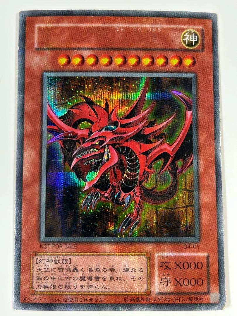 遊戯王　カード　まとめ売り