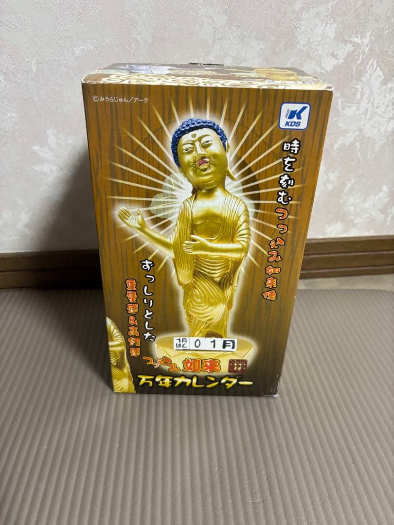 つっこみ如来 万年カレンダー みうらじゅん - メルカリ