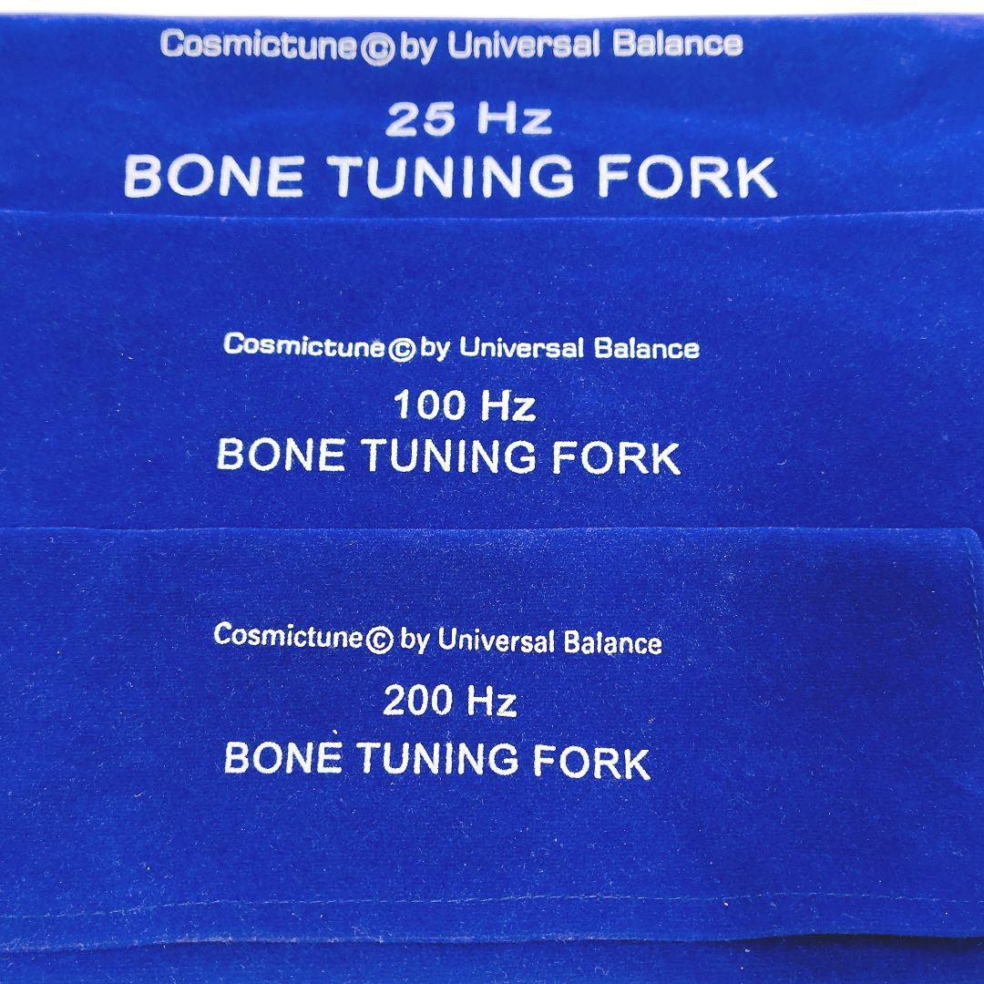 コスミックチューン サウンドヒーリング 音叉 ボーンバランサー 3本
