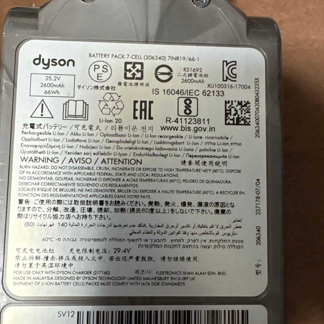 ダイソンdysonコードレスクリーナー純正SV12本体 通常モード65分運転