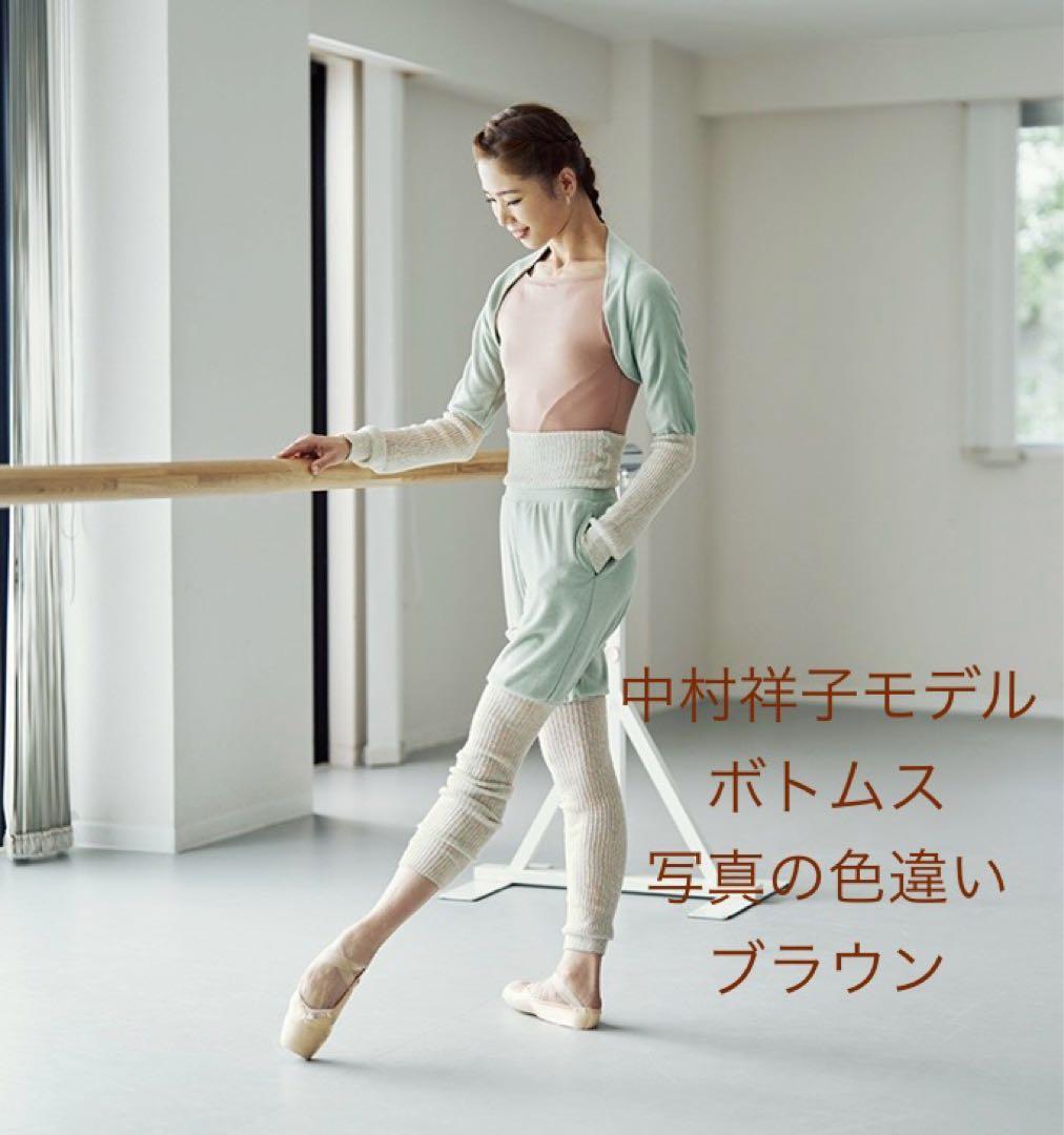 中村祥子Shoko Nakamura チャコットバレエパンツ Mサイズ - メルカリ