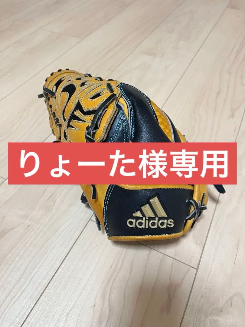 【左投げ】投手用軟式グローブ 【adidas】